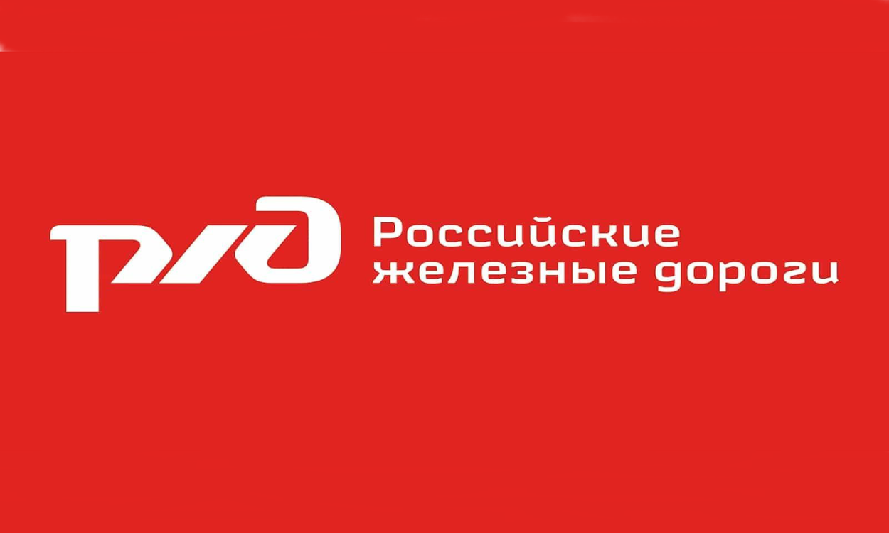 ржд.png